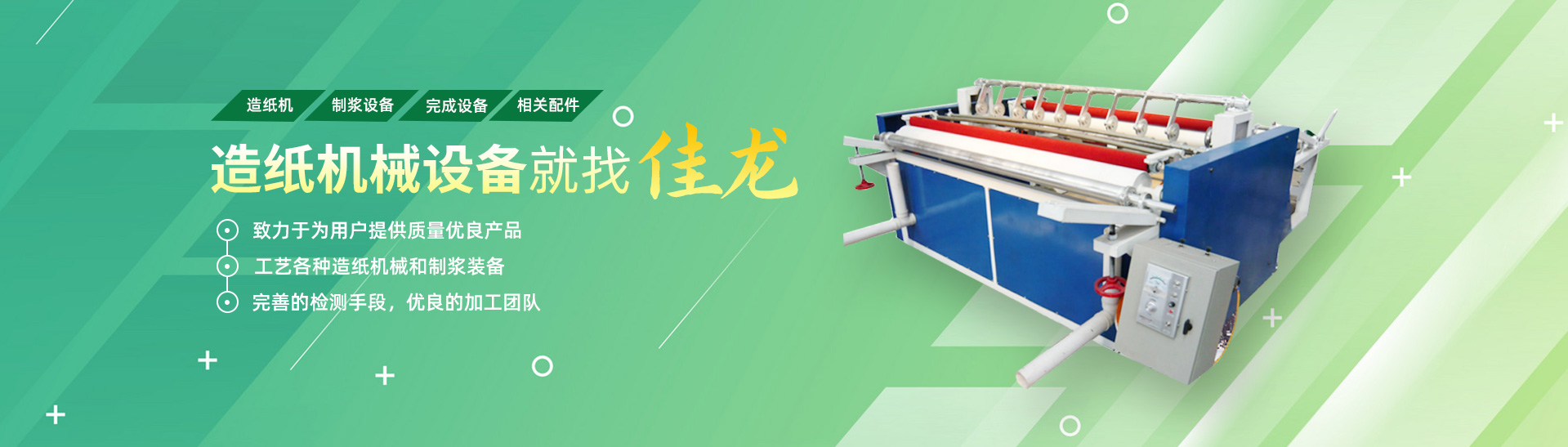 沁陽市污草莓樱桃丝瓜绿巨人秋葵榴莲機械有限公司