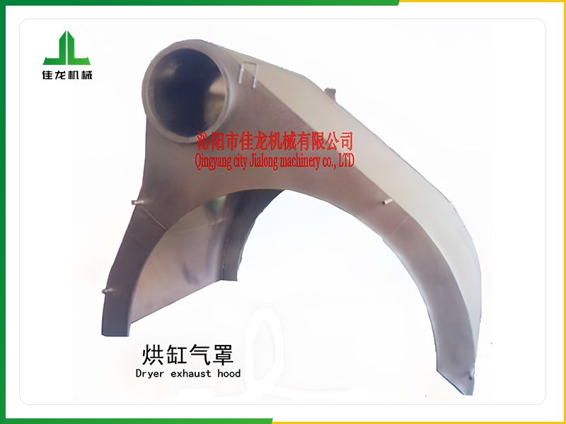 烘（hōng）缸氣罩