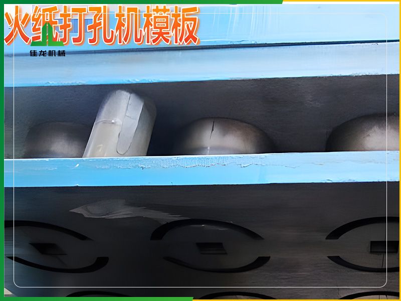 火（huǒ）紙打孔機（jī）模具定製